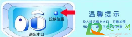 洁厕灵怎么用步骤图片