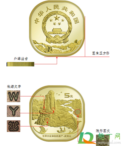 2020武夷山纪念币在哪预约