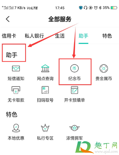 2020武夷山纪念币在哪预约