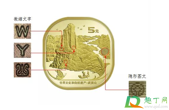 2020武夷山纪念币几月几号开始兑换
