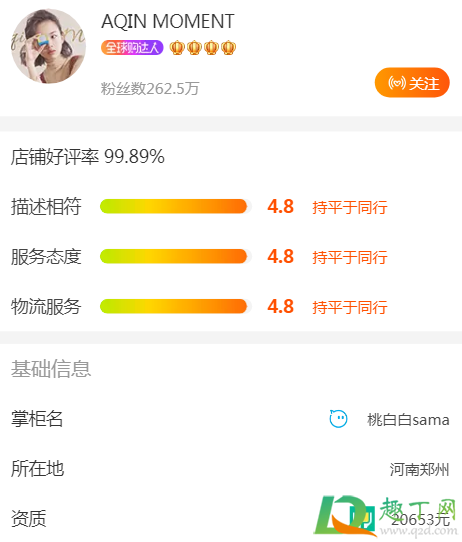 阿沁淘宝店是正品吗