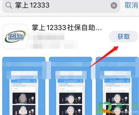 怎样在12333领取失业补助金