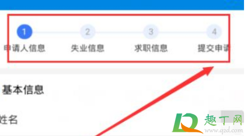 怎样在12333领取失业补助金