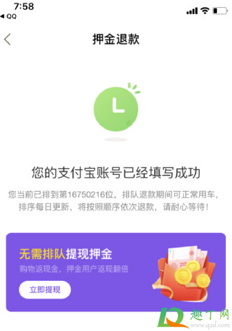 小黄车等退押金还要988年怎么回事