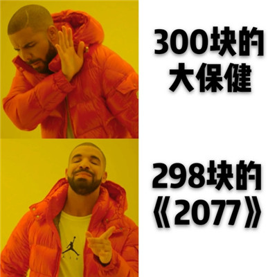 赛博朋克2077牛子表情包搞笑版