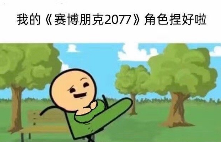 赛博朋克2077牛子表情包搞笑版
