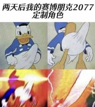 赛博朋克2077牛子表情包搞笑版