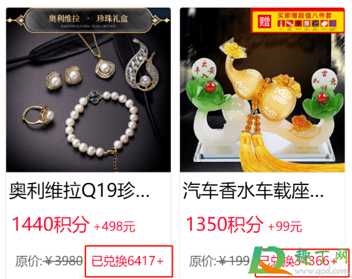 优选兑换短信是真的吗