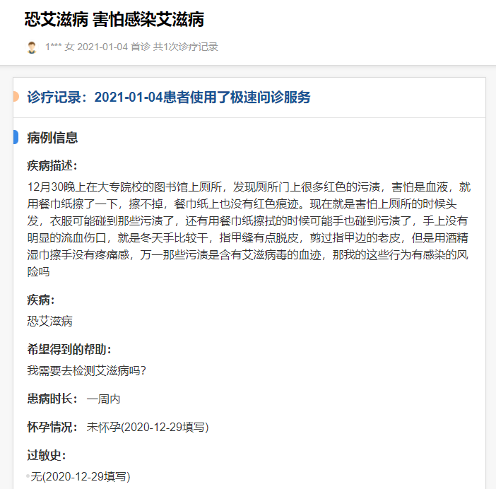 艾滋病毒在卫生纸上能存活吗 艾滋病毒存活多久