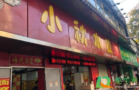 哈哈哈哈哈武汉早餐有哪几家