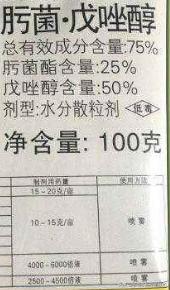 农药每亩60克至80克这是怎么兑水?