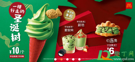 麦当劳宇治抹茶华夫筒冰淇淋好吃吗