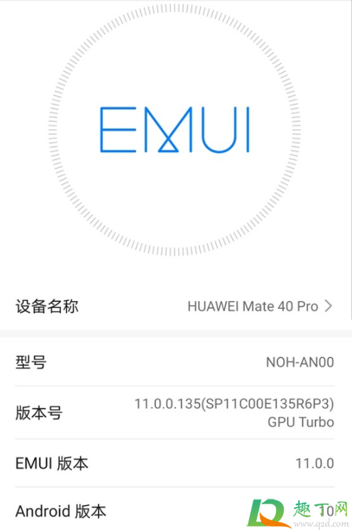 华为鸿蒙2.0系统怎么升级