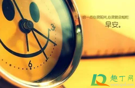 早安语录适合发朋友圈早安的句子最新