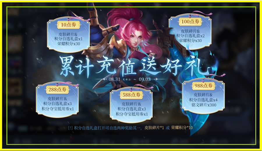 神秘商店什么时候上架 神秘商店多久