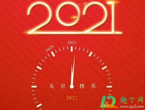 2020年最后一天怎么发朋友圈逼格高