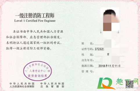 考消防工程师证是真的吗