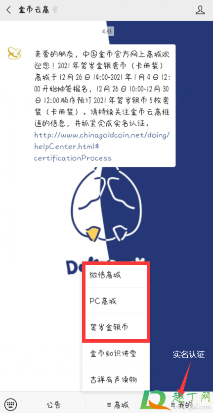 2021年福字币价格发行价是多少