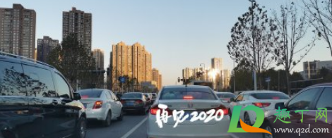 再见2020你好2021朋友圈说说最新