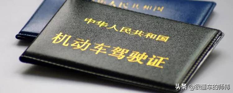 驾照过期未换证导致逾期怎么办 驾照过期多久作废