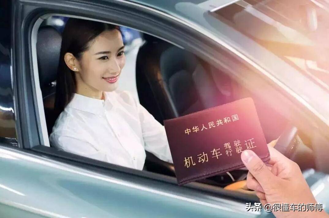 驾照过期未换证导致逾期怎么办 驾照过期多久作废