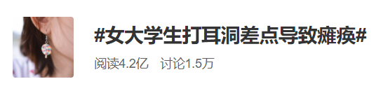 打了耳洞多久才能彻底好 耳洞多久能长好
