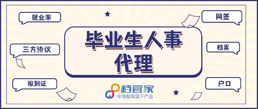 学校不给寄档案人才市场不收 寄档案要多久