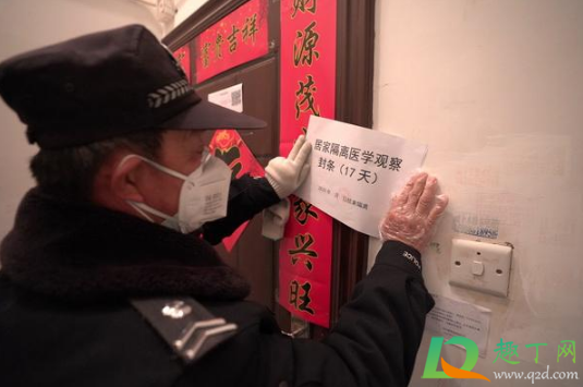 居家隔离是按出北京开始算还是回原地开始算