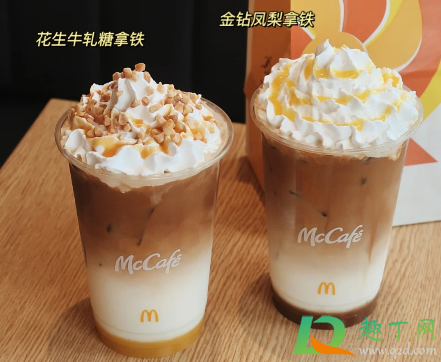 麦当劳花生牛轧糖拿铁好喝吗