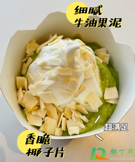 麦当劳牛油果椰子风味麦旋风好吃吗