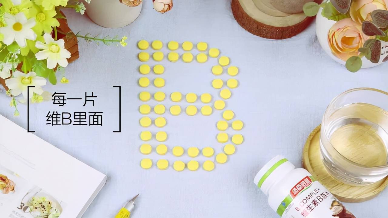 维生素b吃多少算过量 维生素b吃多久