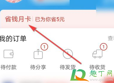 拼多多尝鲜月卡会自动续费么