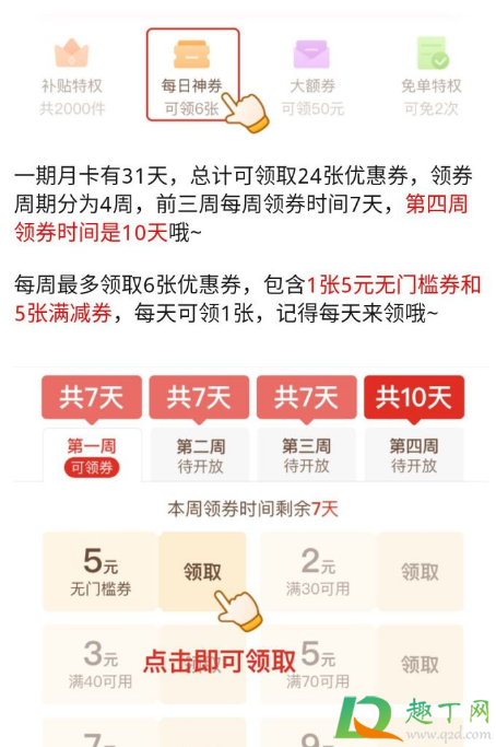 拼多多尝鲜月卡活跃度容易吗