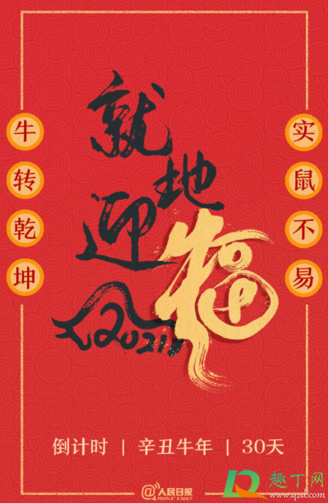 2021杭州不回家过年政府补贴怎么领