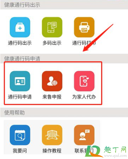 山东务工人员返乡需要核酸检测报告吗