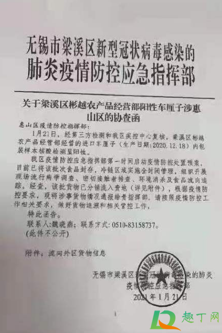 车厘子外包装阳性真的假的