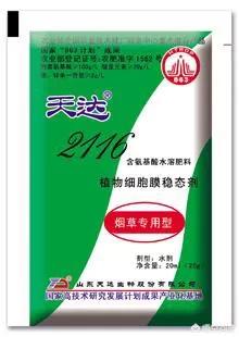 吡唑醚菌酯可以天达2116混用吗?