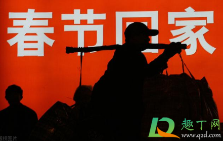 过年不回家的有几种人