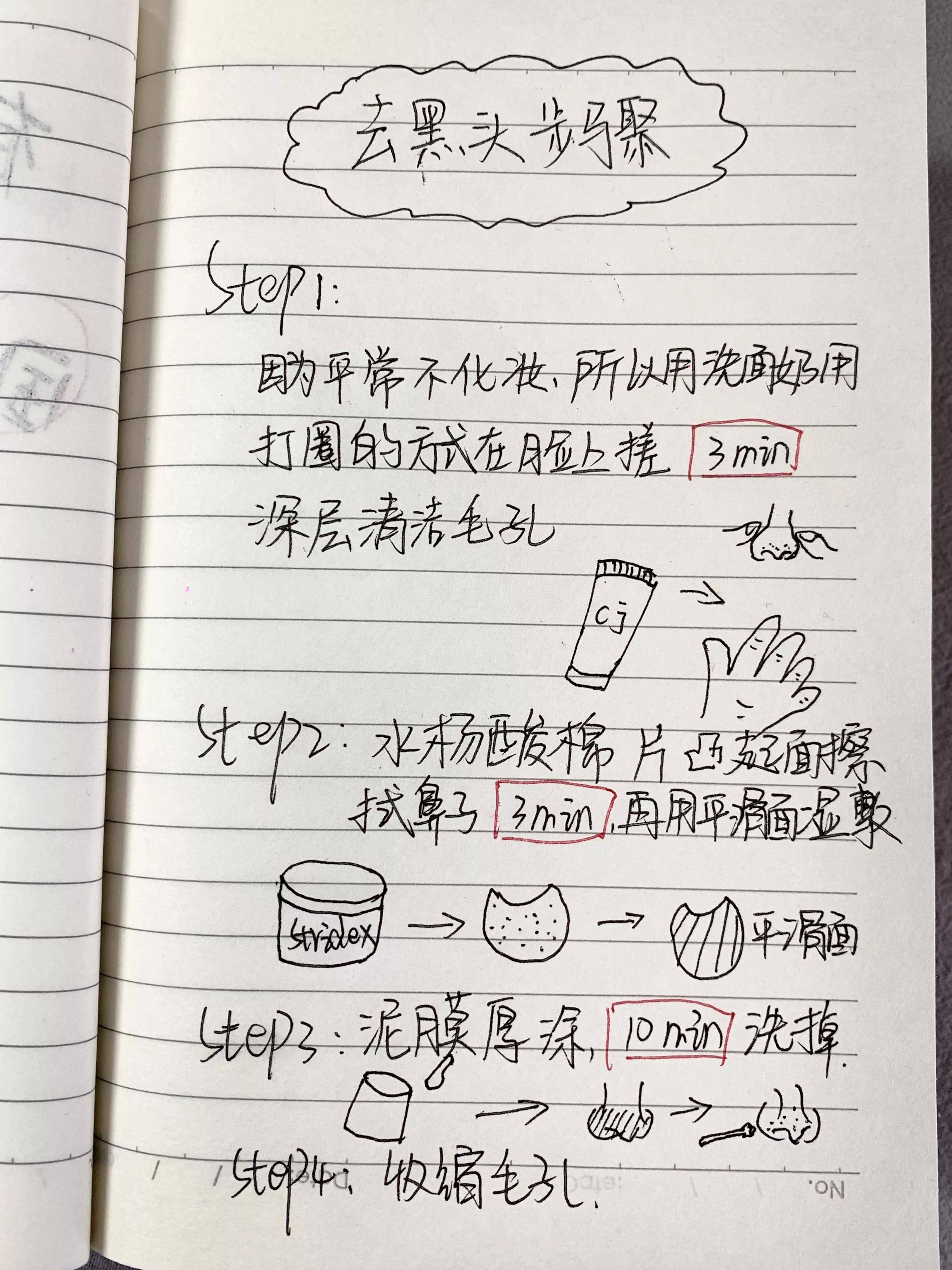 黑头多久可以挤一次 去黑头多久一次
