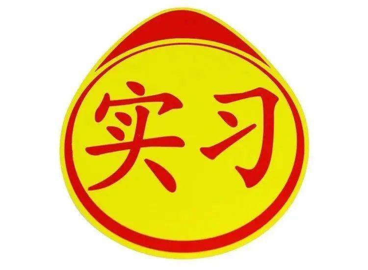 一千公里新手走高速可以吗 新手多久可以上高速