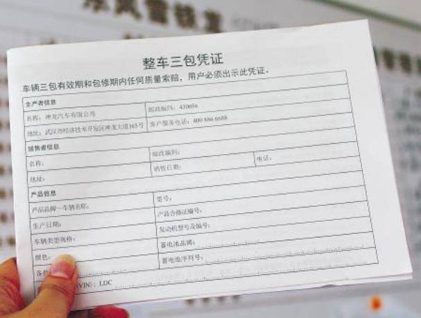 汽车保修期是多久 车的保质期是多久