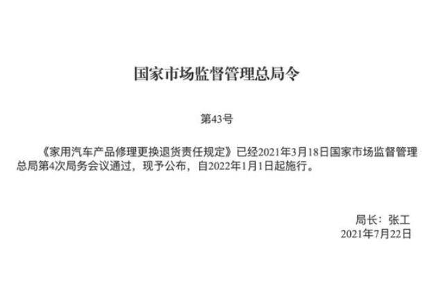 汽车保修期是多久 车的保质期是多久