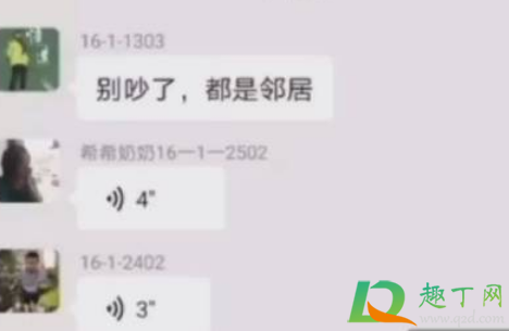 抖音希希奶奶啥梗什么意思