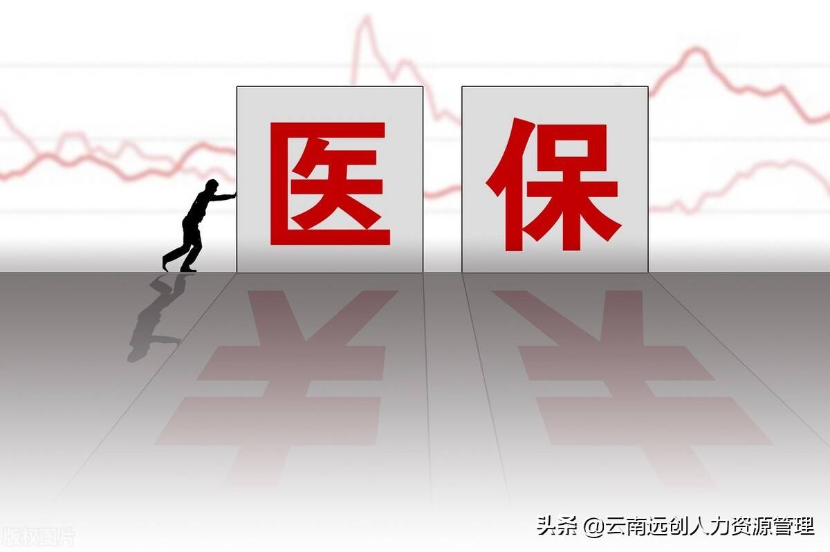 社保停了七八年可以续交吗 医保停交多久失效
