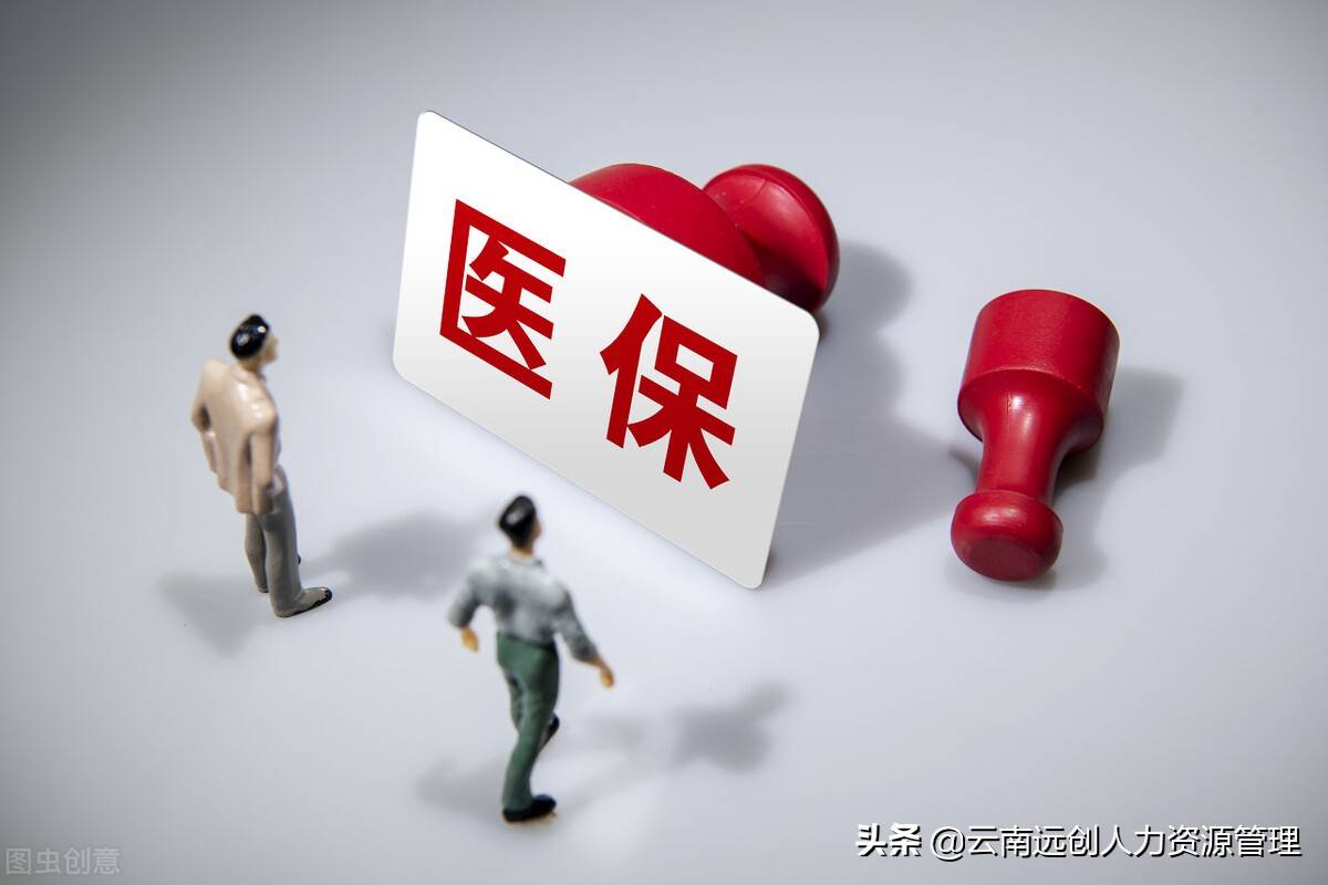 社保停了七八年可以续交吗 医保停交多久失效