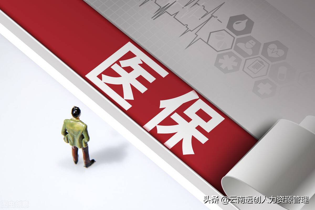 社保停了七八年可以续交吗 医保停交多久失效