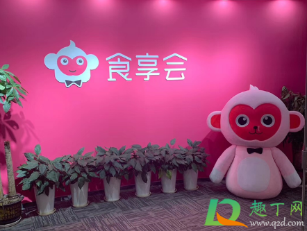 食享会必须按时提货吗