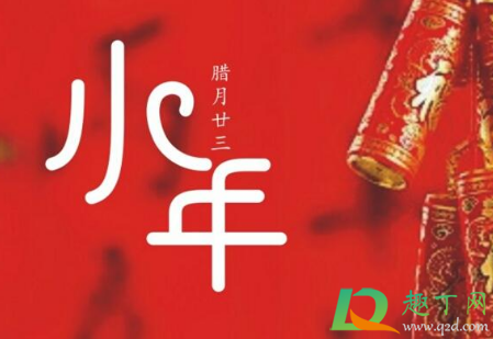 腊月23小年通常人们要吃什么菜