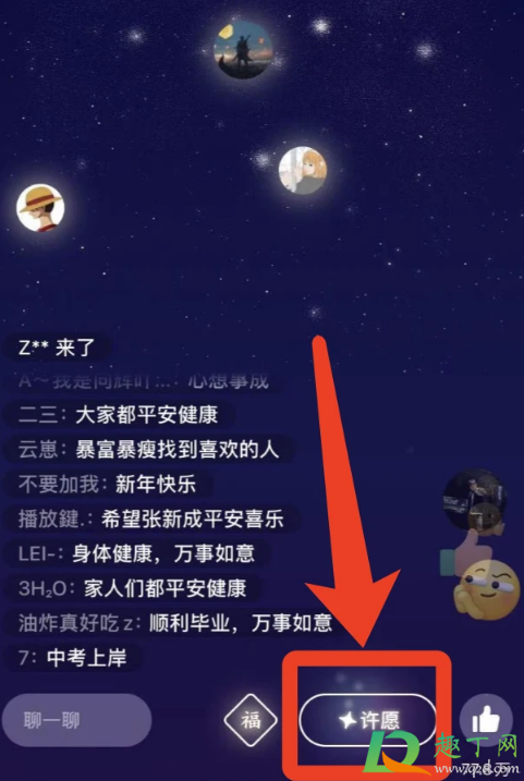 微信点亮2021在哪里