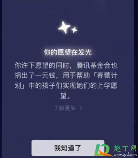 微信点亮2021在哪里